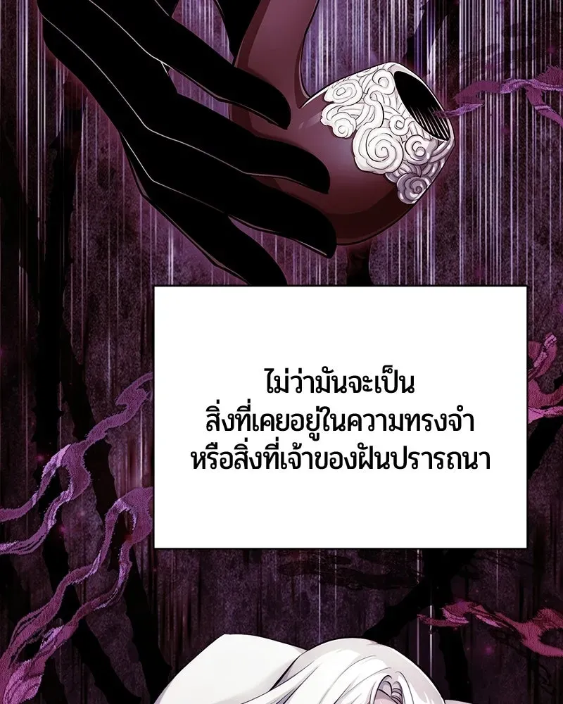 The Magic Tower_s Problem Child ต_วอ_นตรายแห_งหอคอยเวท ตอนที่ ตอนที่ 43 รูปที่ 73