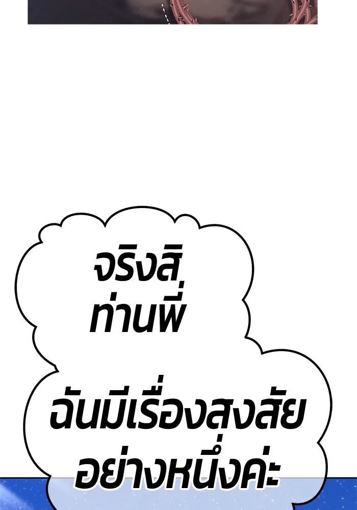 +99 ท่อนไม้พร้อมบวก ตอนที่ 66 รูปที่ 118