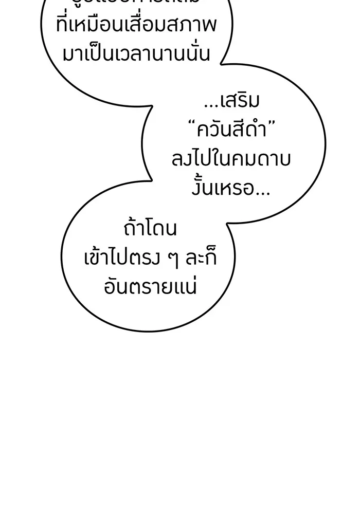 เพลเยอร์เลือดเทวะ ตอนที่ 34 vs ยาสุรุกิ เคย์ รูปที่ 56