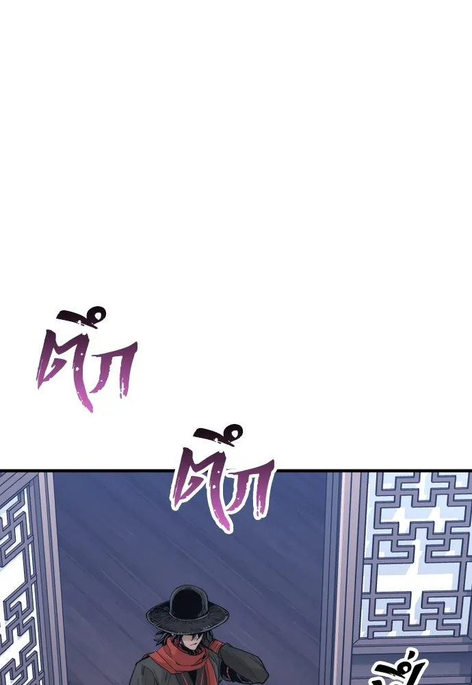 เส้นทางสู่เทพมาร ตอนที่ 71 รูปที่ 40