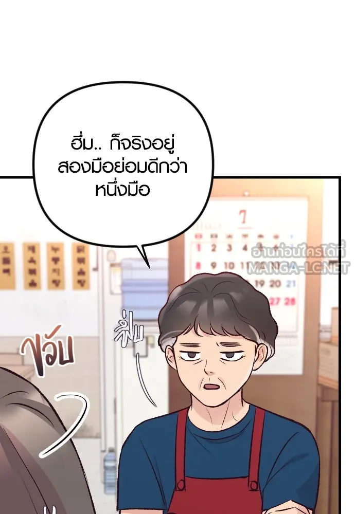 รักกันคนละครึ่งทาง ตอนที่ 12 รูปที่ 84