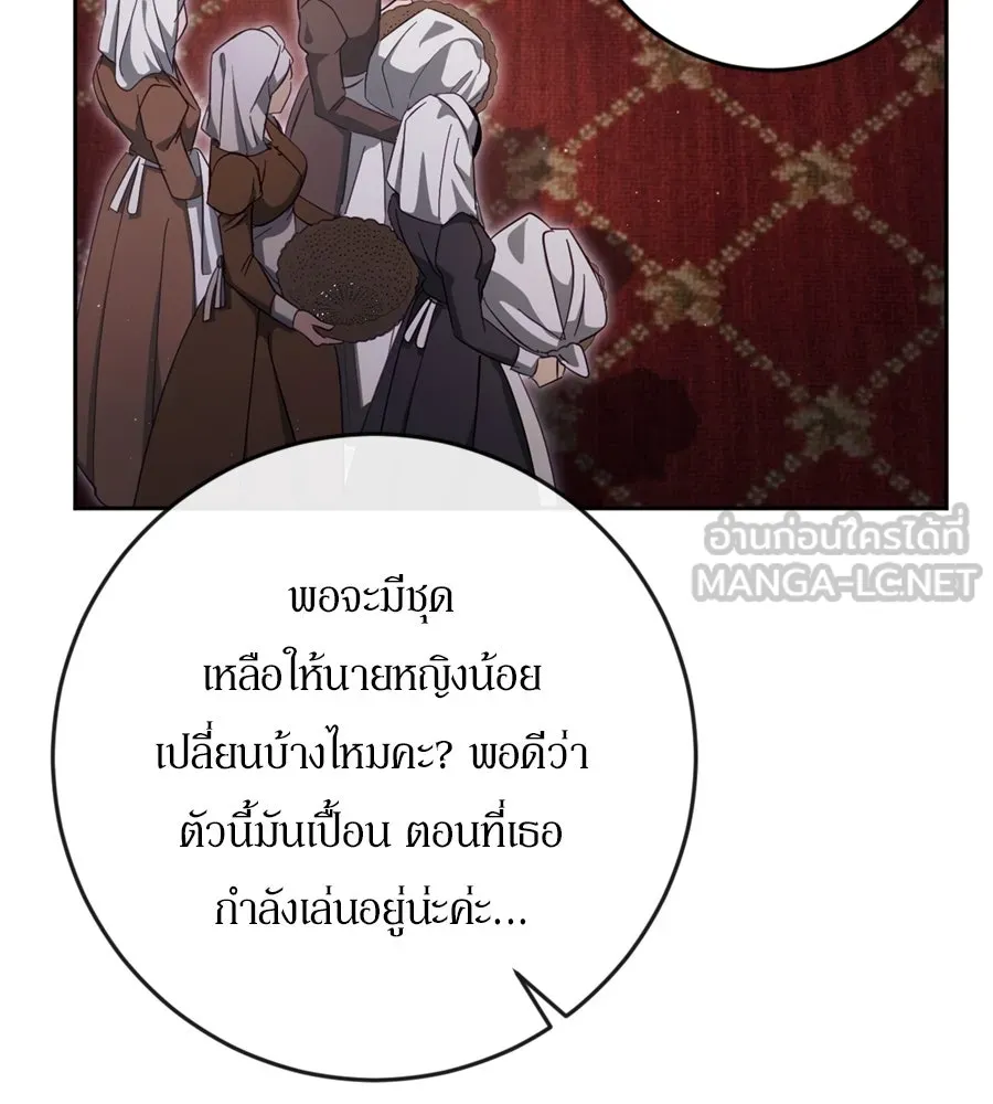 เบื้องหลังรอยยิ้มของเจ้าหญิง ตอนที่ 39 รูปที่ 15