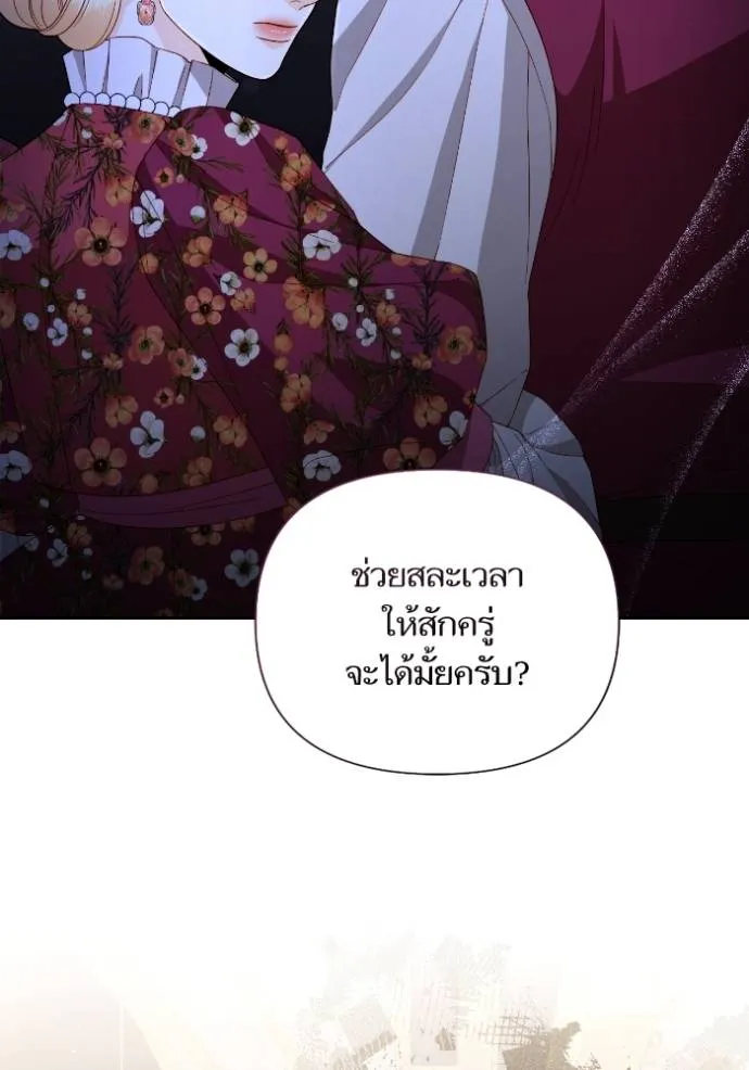 การแต่งงานครั้งใหม่ช ตอนที่ 202 รูปที่ 55