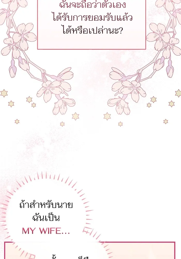 แด่ตัวละครโปรดที่ถูกทิ้ง ตอนที่ 40 รูปที่ 31