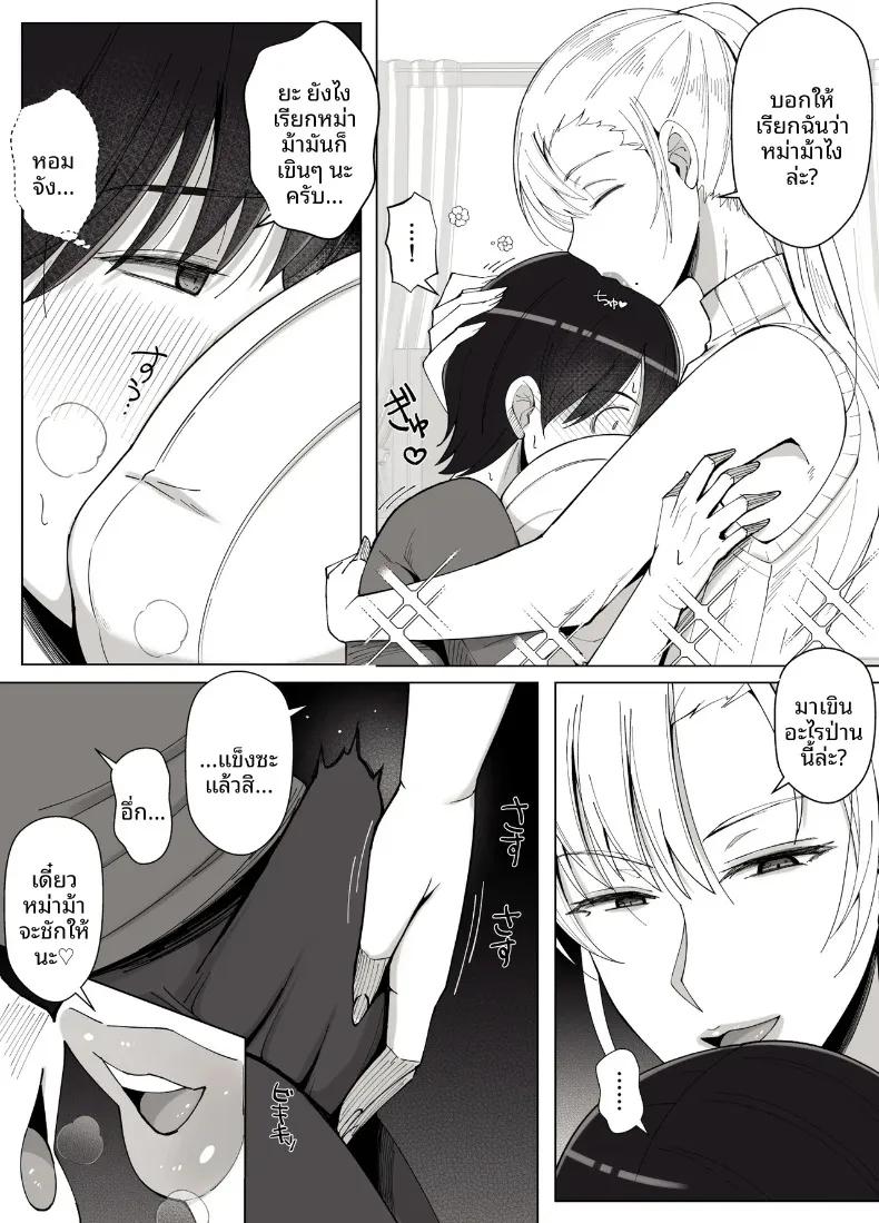 Doujin-Lc- อ่าน โดจิน มังฮวา เกาหลี ญี่ปุ่น จีน แปลไทย เรียกว่าคุณแม่ แล้วมาอ้อนให้เต็มที่เลยนะ (Yoshiyoshi-ya) ตอนที่ 1 2 3 4 5 6 7 8 9 10 11 12 13 14 ฟรี ไม่มีโฆษณา อ่าน โดจิน Manhwa เกาหลี ญี่ปุ่น จีน เรามีครบ คัดมาให้เน้นๆ โดจิน 18+ รับประกันความฟินโดย  Doujin Lc