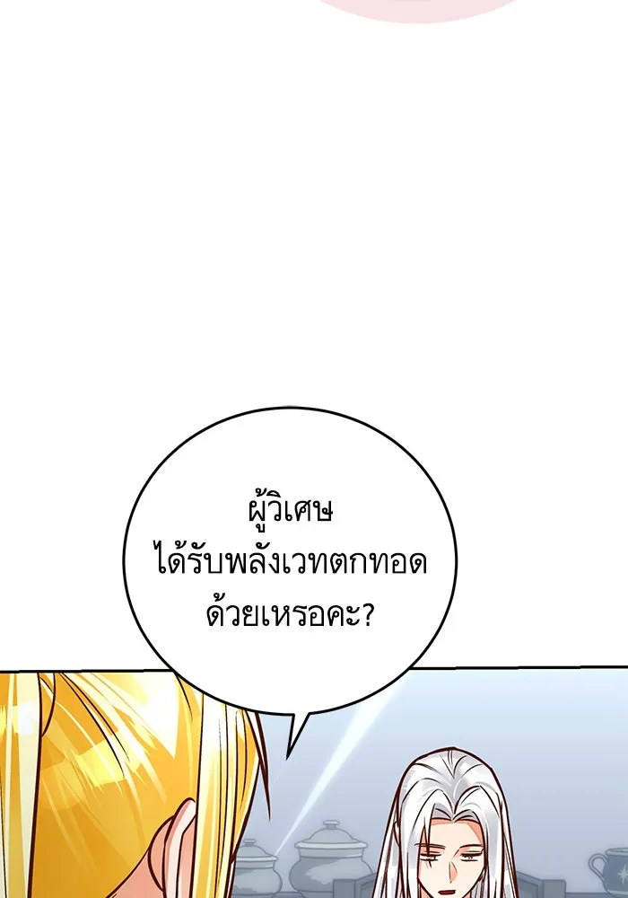 บุตรีดยุกขอไม่แต่งงานbrกับหนุ่มในฝัน ตอนที่ 84 รูปที่ 103