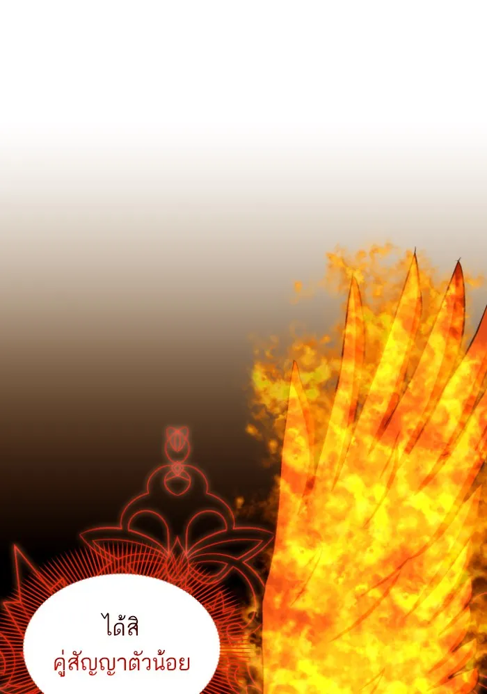 บุตรสาวของดยุกปีศาจ ตอนที่ 44 รูปที่ 76