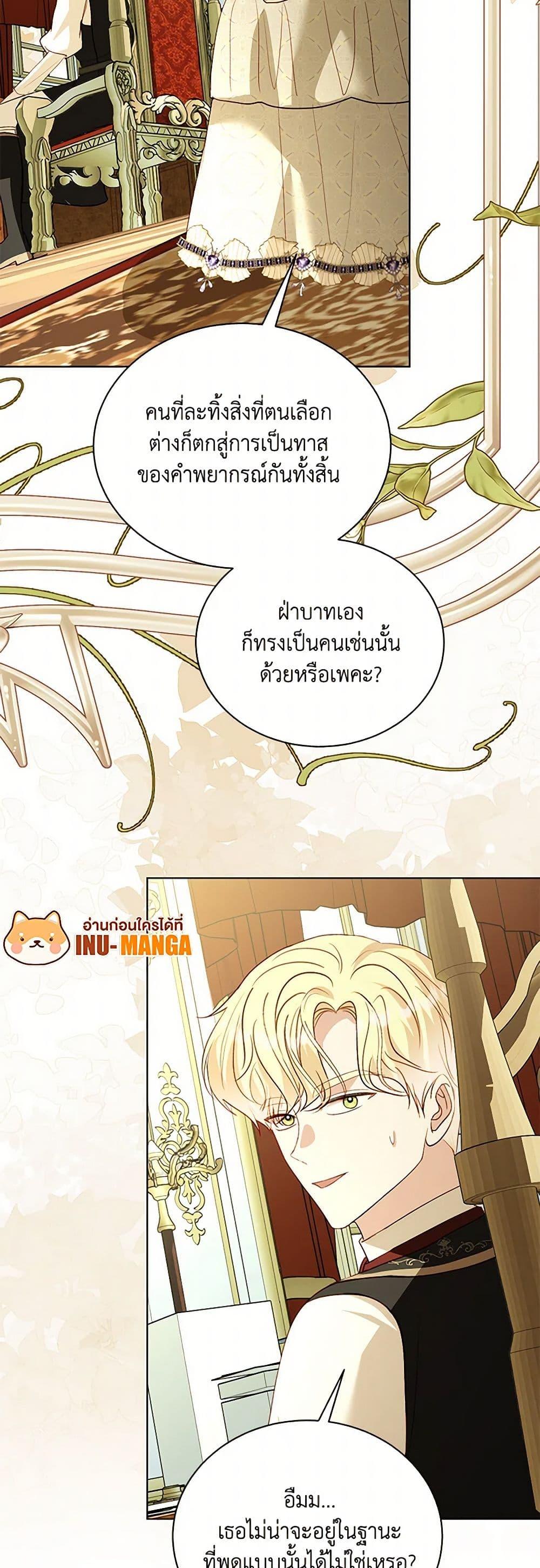 Manga-lc-com อ่านมังงะ อ่านการ์ตูน ออนไลน์ ฟรี My Father, the Possessive Demi-God ตอนที่ 1 2 3 4 5 6 7 8 9 10 11 12 13 14 ฟรี ไม่มีโฆษณา Manga-lc - อ่าน มังงะ อ่าน การ์ตูน ออนไลน์ อ่านมังงะ ฟรี