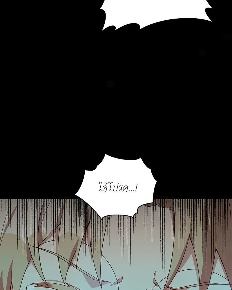 คนสวนโลกฮันเตอร์ ตอนที่ 17 รูปที่ 43