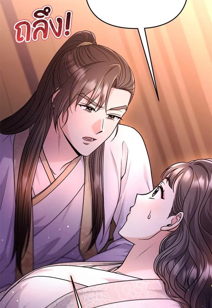 ข้าเนี่ยนะเป็นพระสนม ตอนที่ 62 จ๋อม จ๋อม จ๋อม รูปที่ 19