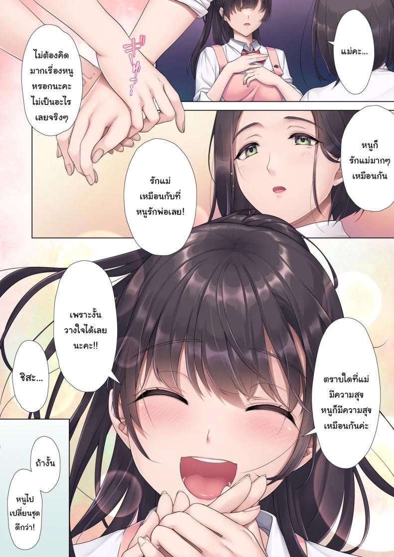 Doujin-Lc- อ่าน โดจิน มังฮวา เกาหลี ญี่ปุ่น จีน แปลไทย วางใจได้เลยค่ะแม่ [Airy Socks (Mafuyu HEMP)] Otou-san Yamete—— Father, stop it—— ตอนที่ 1 2 3 4 5 6 7 8 9 10 11 12 13 14 ฟรี ไม่มีโฆษณา อ่าน โดจิน Manhwa เกาหลี ญี่ปุ่น จีน เรามีครบ คัดมาให้เน้นๆ โดจิน 18+ รับประกันความฟินโดย  Doujin Lc