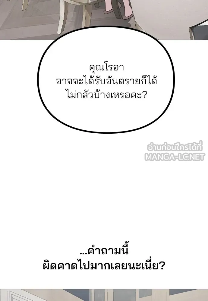 รักผิดแผน ตอนที่ 76 รูปที่ 78