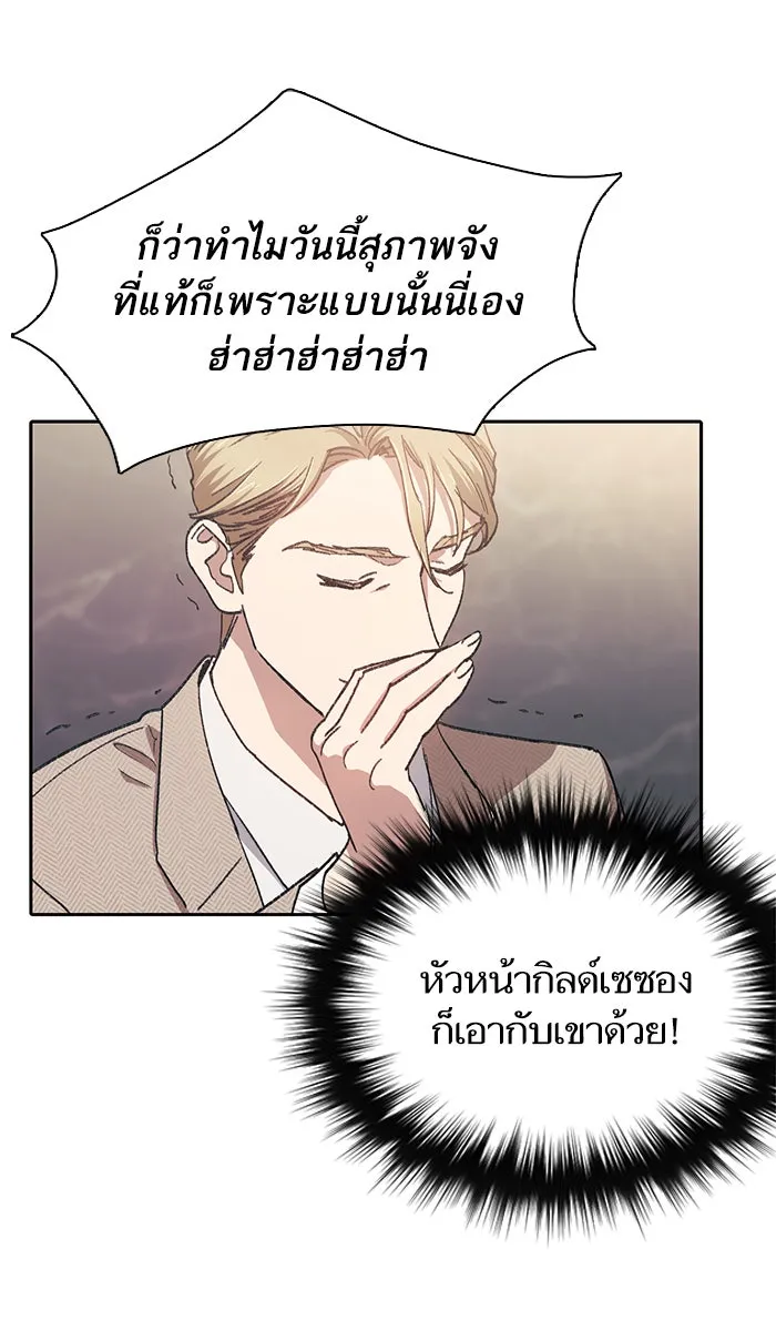My S-Class Hunters ตอนที่ 28 เจ้าของตึก รูปที่ 10