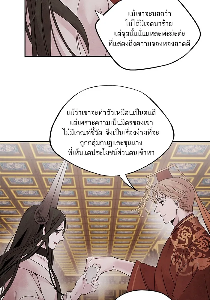 อาซา ตอนที่ 36 ฝ่ายพันธมิตร รูปที่ 25