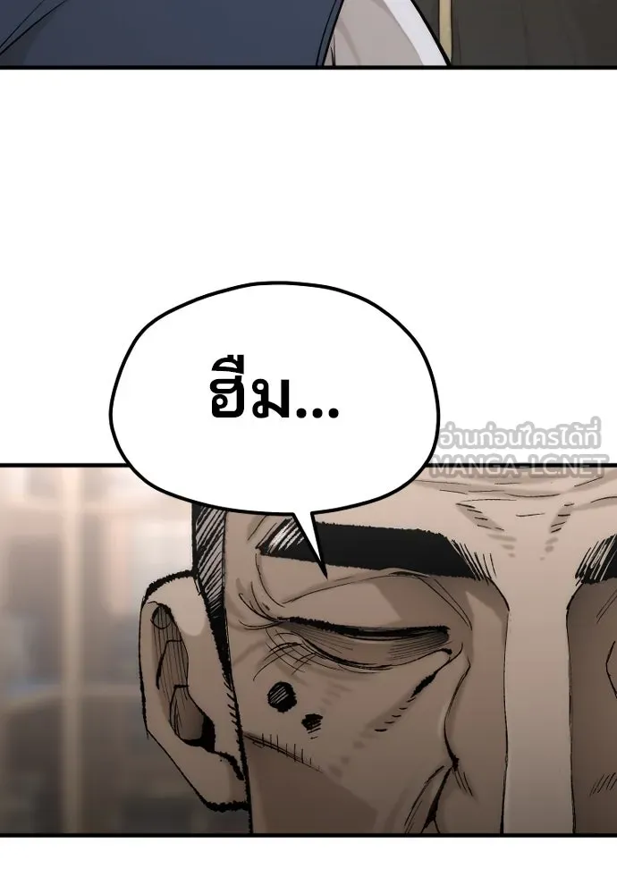 เส้นทางสู่เทพมาร ตอนที่ 98 รูปที่ 141