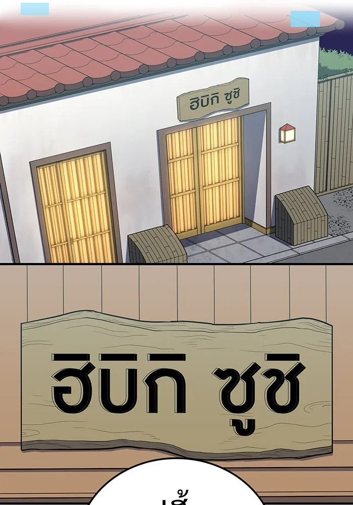 เพลเยอร์เลือดเทวะ ตอนที่ 19 ซูชิ รูปที่ 20