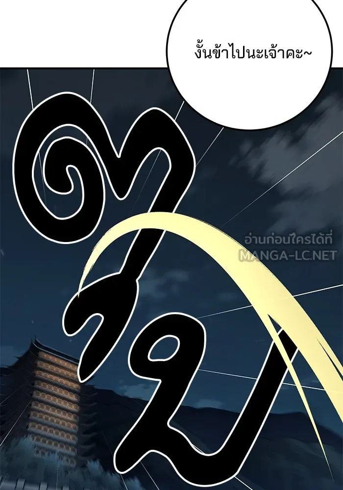 คุณปู่จอมยุทธกับหลานสาวสุดแกร่ง ตอนที่ 12 รูปที่ 99