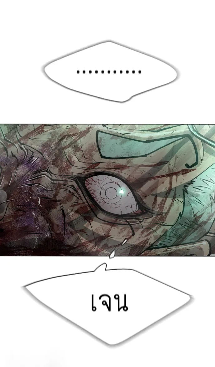 ยุคแห่งยอดมนุษย์ ตอนที่ 42 รูปที่ 58