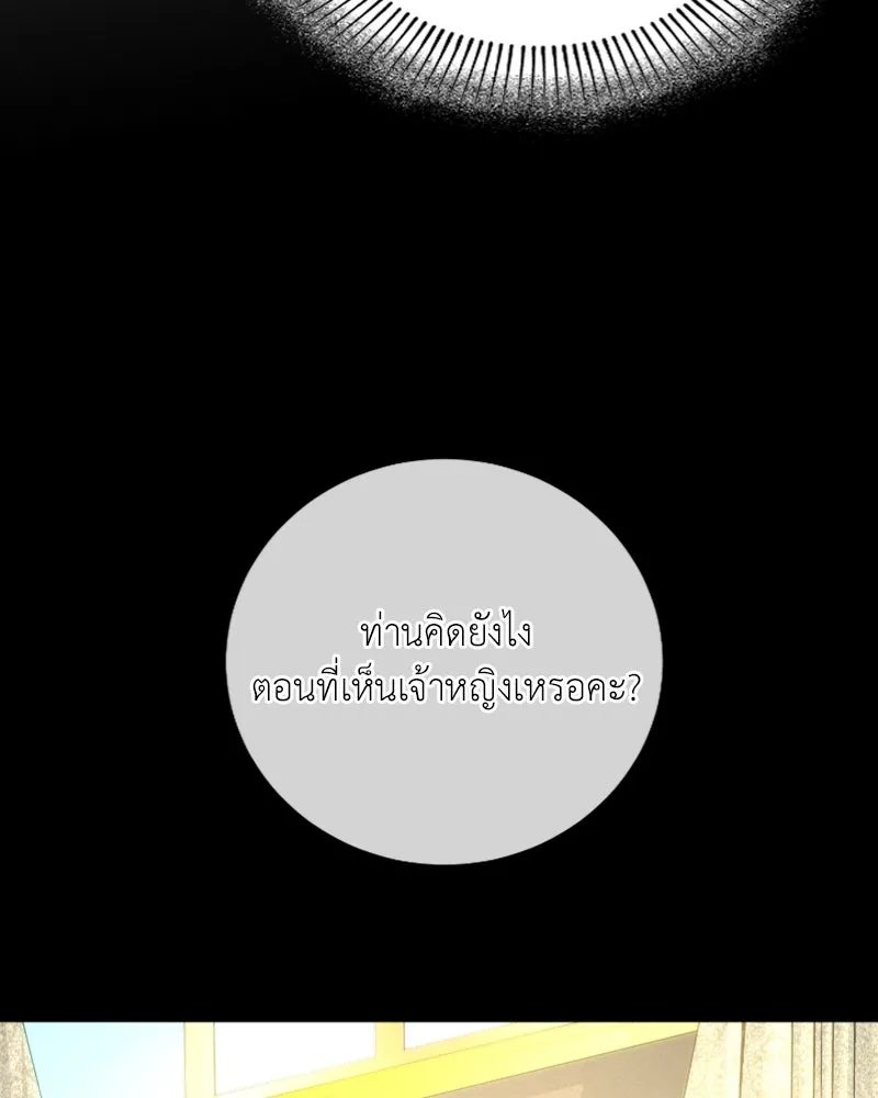 เจ้าหญิงคลั่งแห่งวังหลวง ตอนที่ 43 รูปที่ 8