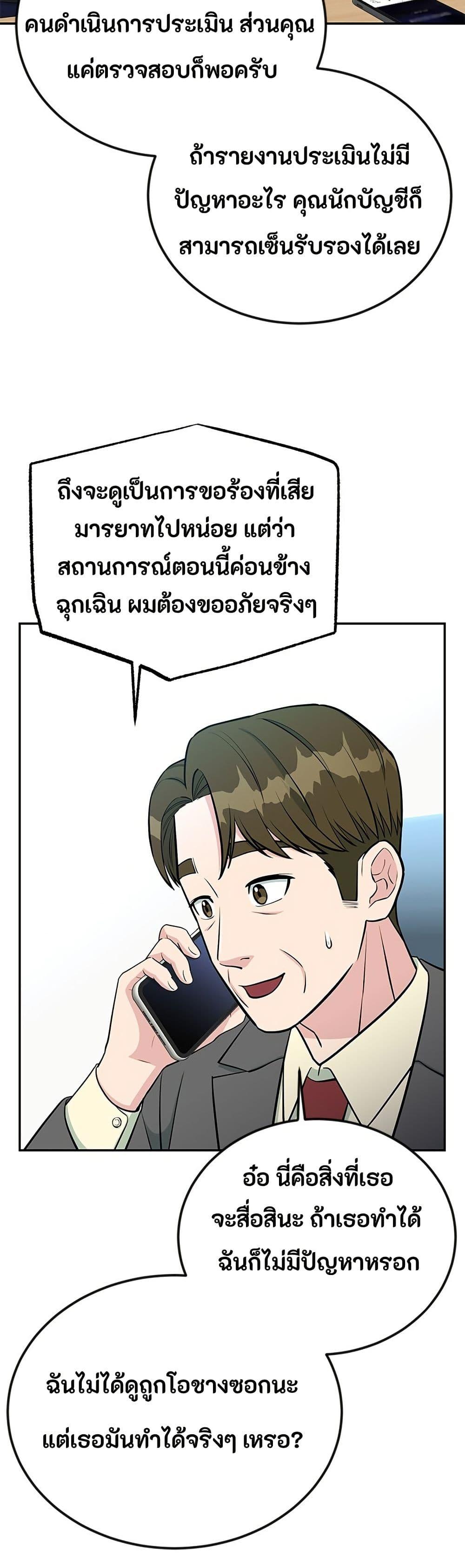 Manga-lc-com อ่านมังงะ อ่านการ์ตูน ออนไลน์ ฟรี Reincarnated as a New Employee ตอนที่ 1 2 3 4 5 6 7 8 9 10 11 12 13 14 ฟรี ไม่มีโฆษณา Manga-lc - อ่าน มังงะ อ่าน การ์ตูน ออนไลน์ อ่านมังงะ ฟรี