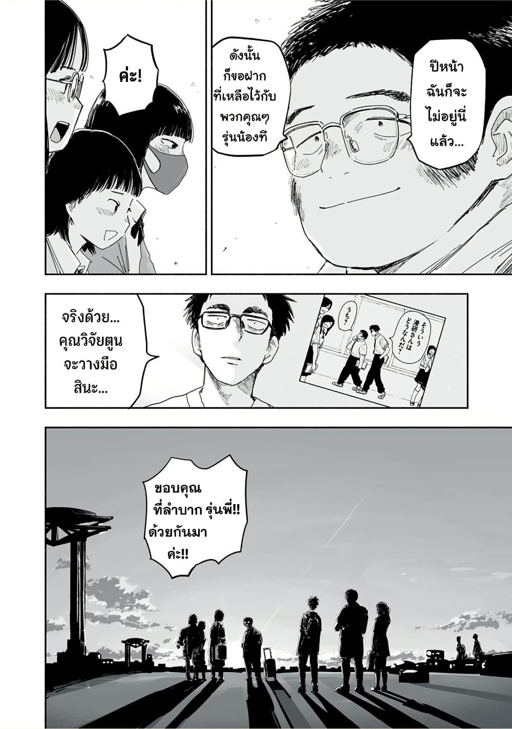 Manga-lc-com อ่านมังงะ อ่านการ์ตูน ออนไลน์ ฟรี Zutto Seishun-poi desu yo ตอนที่ 1 2 3 4 5 6 7 8 9 10 11 12 13 14 ฟรี ไม่มีโฆษณา Manga-lc - อ่าน มังงะ อ่าน การ์ตูน ออนไลน์ อ่านมังงะ ฟรี