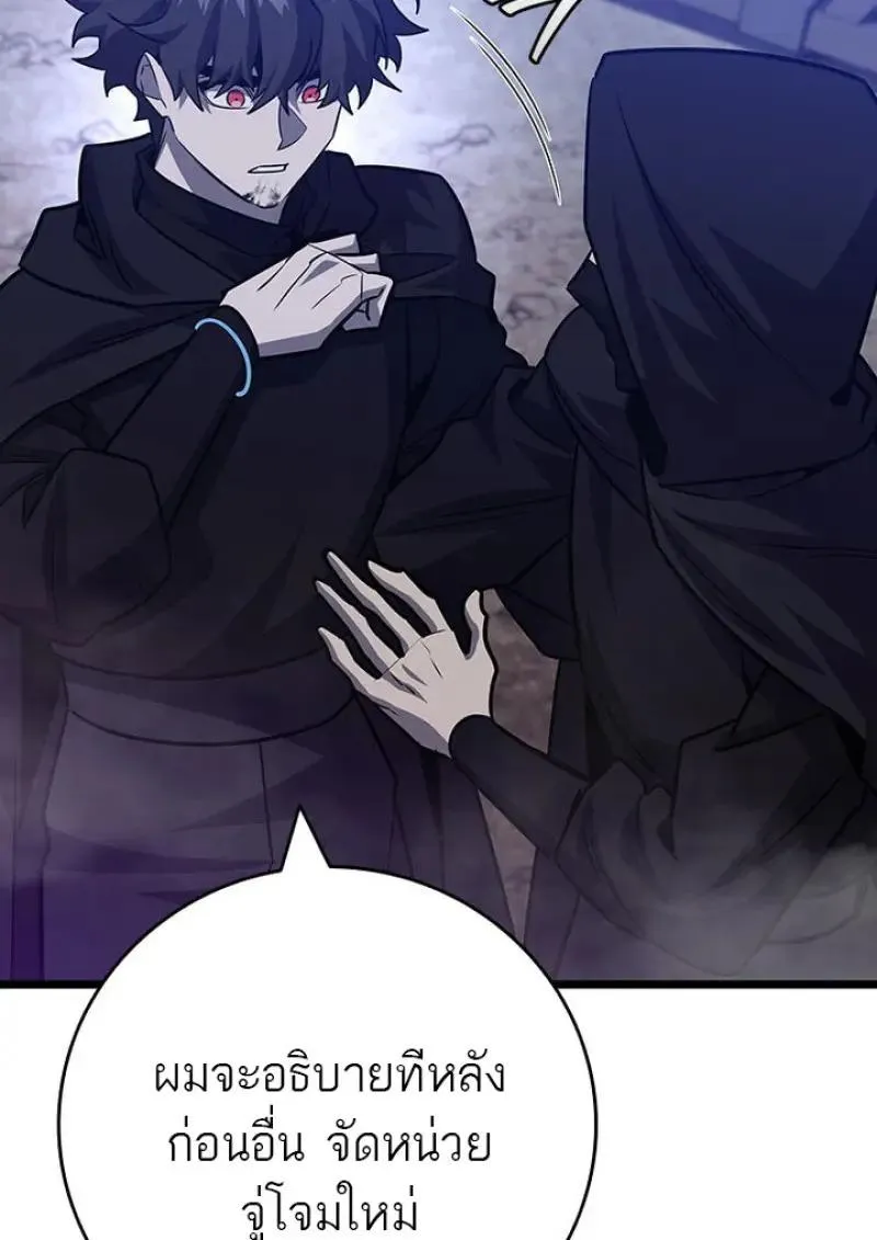 Dragon-Devouring Mage ย_อนเวลาจอมเวทย_กล_นม_งกร ตอนที่ ตอนที่ 120 รูปที่ 91