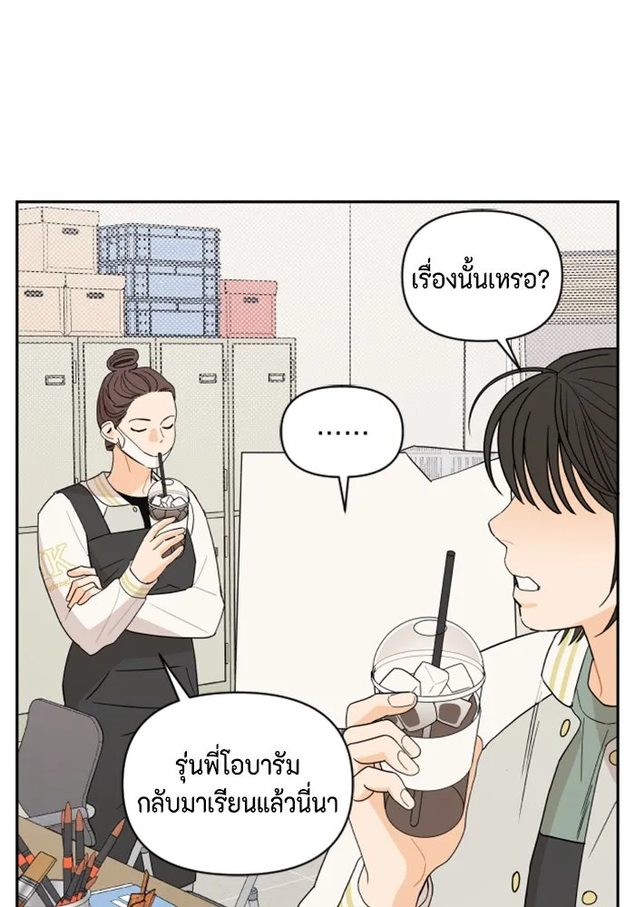จริง ๆ แล้ว โอบารัมน่ะ… ตอนที่ 5 รูปที่ 40