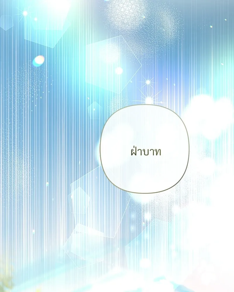 เจ้าสาวแกรนด์ดยุกปีศาจ ตอนที่ 6 รูปที่ 119