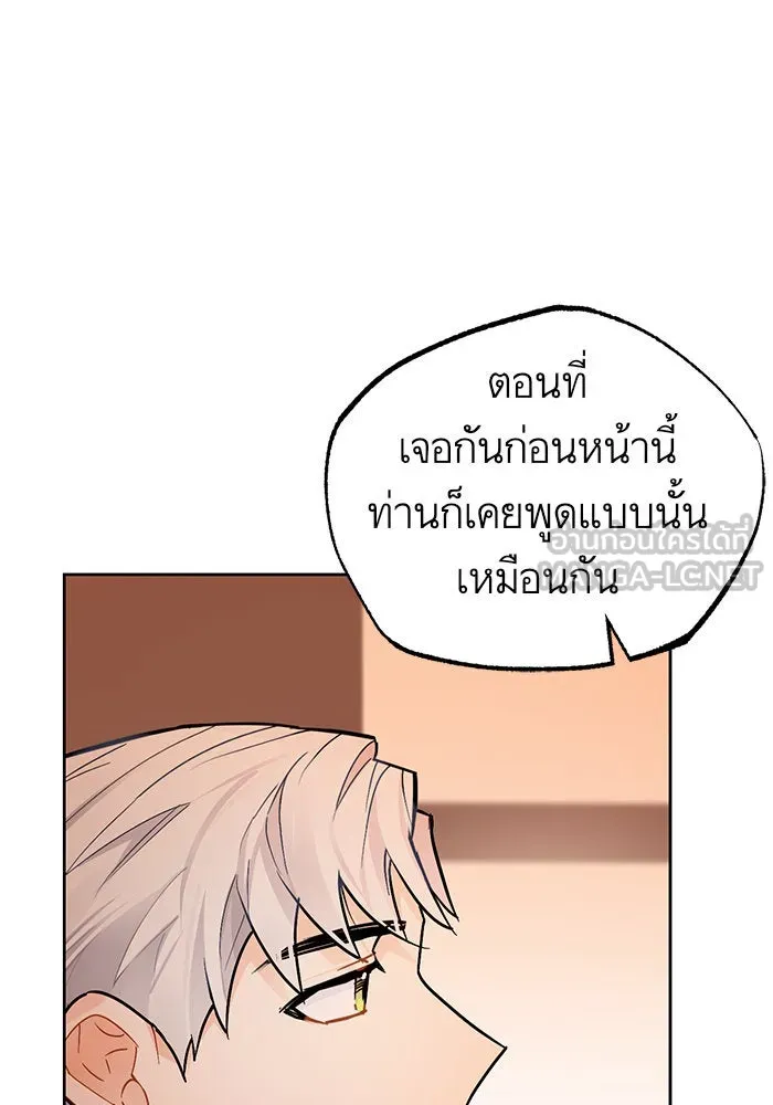 บุตรีดยุกขอไม่แต่งงานbrกับหนุ่มในฝัน ตอนที่ 10 รูปที่ 78