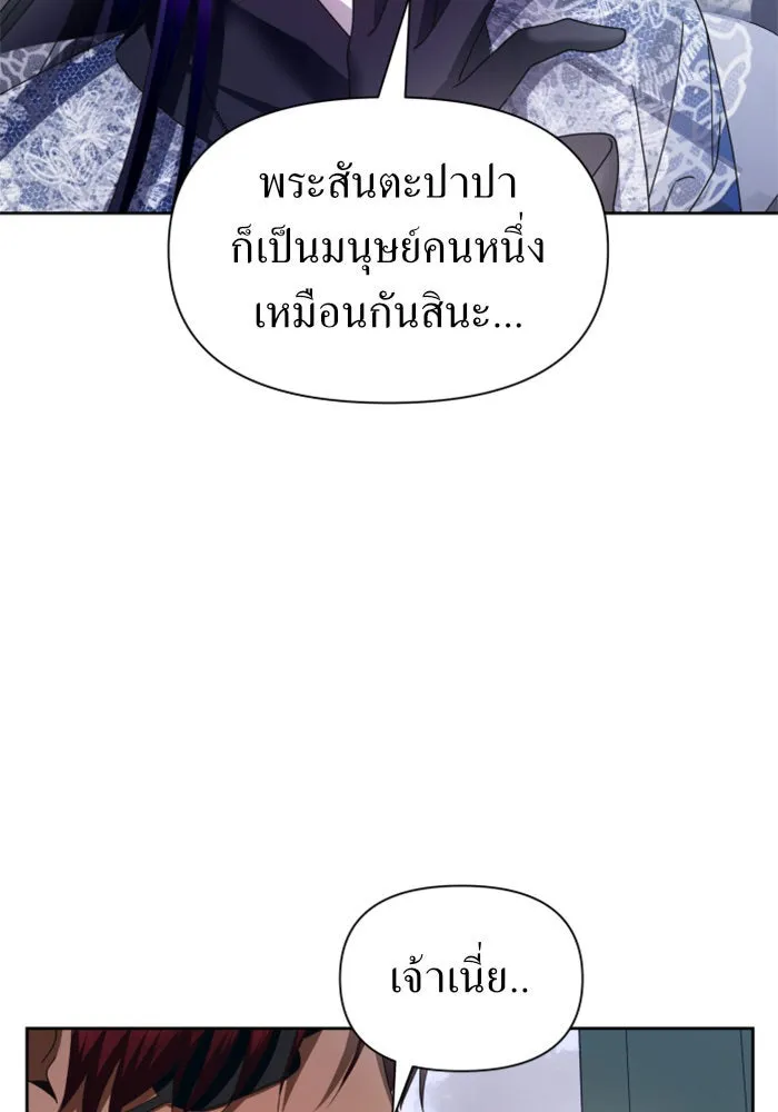 ชิงชีวิตพลิกลิขิตชะตา ตอนที่ 92. อิจฉา รูปที่ 115
