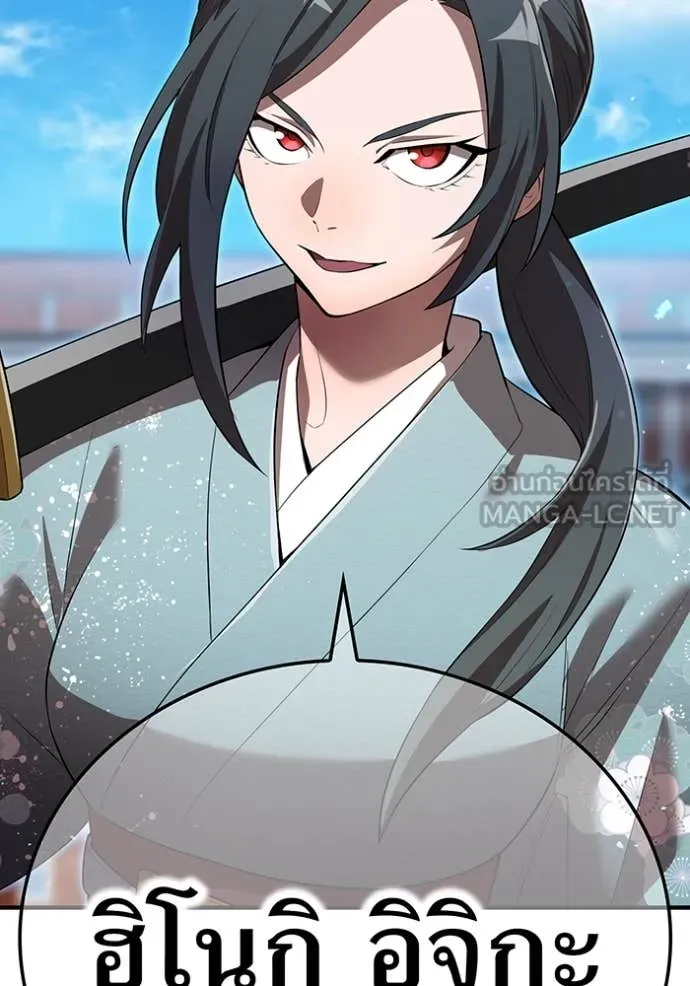 ฮันเตอร์สกิลโกง ตอนที่ 43 รูปที่ 146