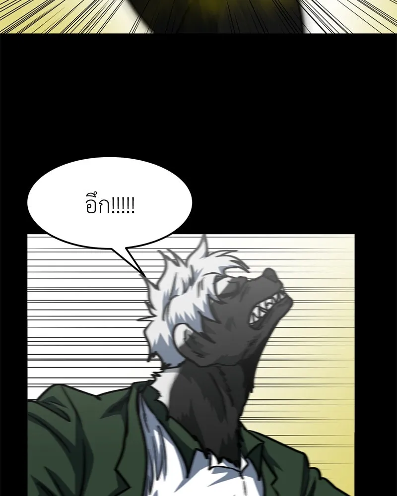 โรงเรียนสัตว์กินเนื้อ ตอนที่ 75 รูปที่ 50