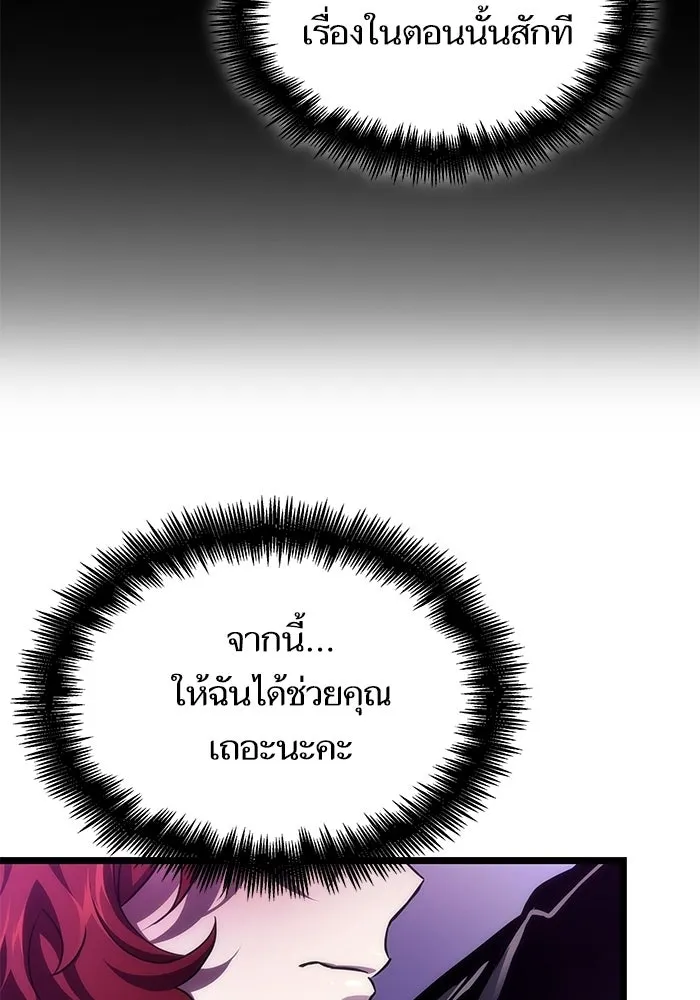 หลังวันสิ้นโลก ตอนที่ 230 รูปที่ 59