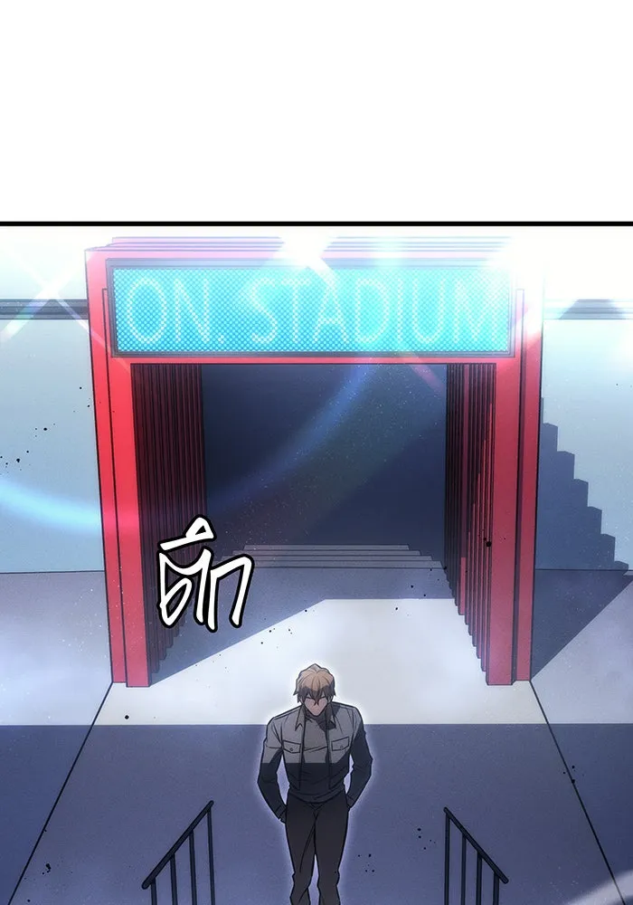 เกิดใหม่พร้อมพลังแห่งราชัน ตอนที่ 41 รูปที่ 197