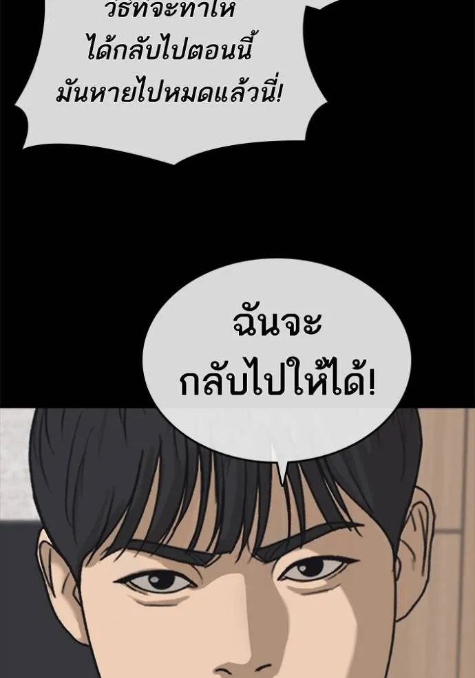 ชีวิตเวรเอ๊ย ตอนที่ 57 รูปที่ 32