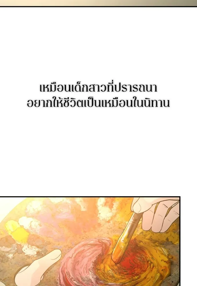 รักไร้ราคา ตอนที่ 67 รูปที่ 52