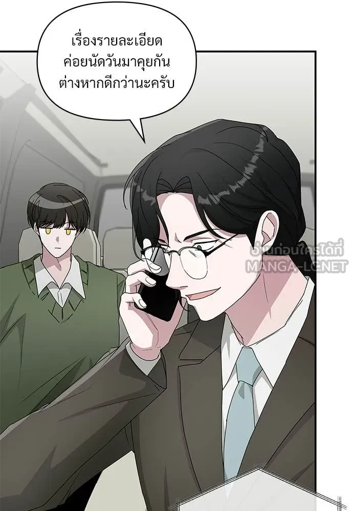 ฉันเนี่ยนะ ตอนที่ 73 รูปที่ 29