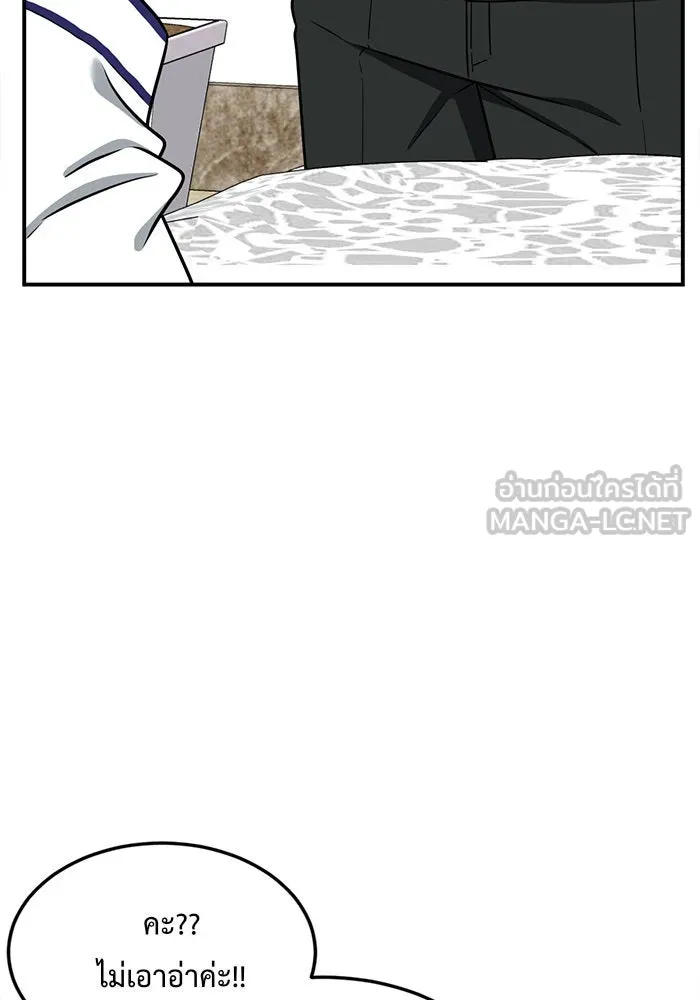 ช่วยเปลี่ยนฉันที ตอนที่ 113. ชูดูนา 12 รูปที่ 15