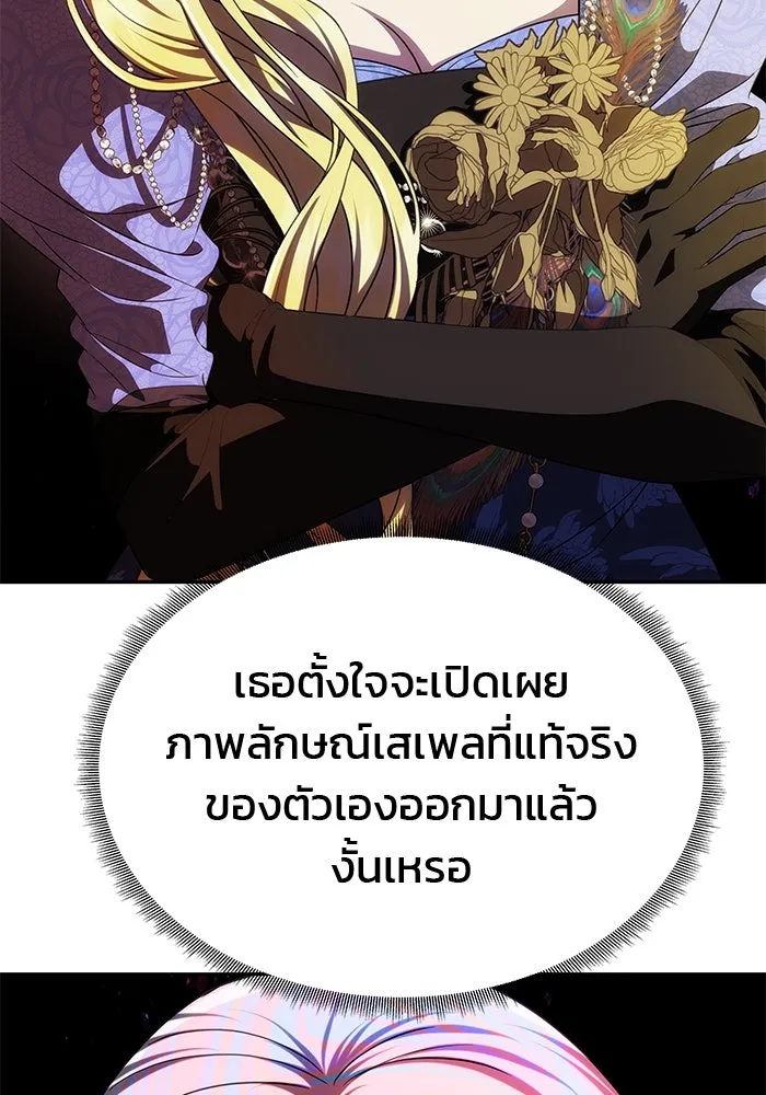 เกมรักจับสามี ตอนที่ 39 รูปที่ 29