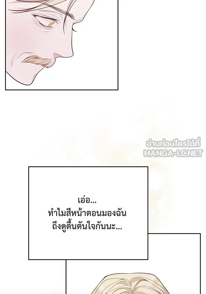 หนูน้อยทรราช ตอนที่ 16 รูปที่ 45