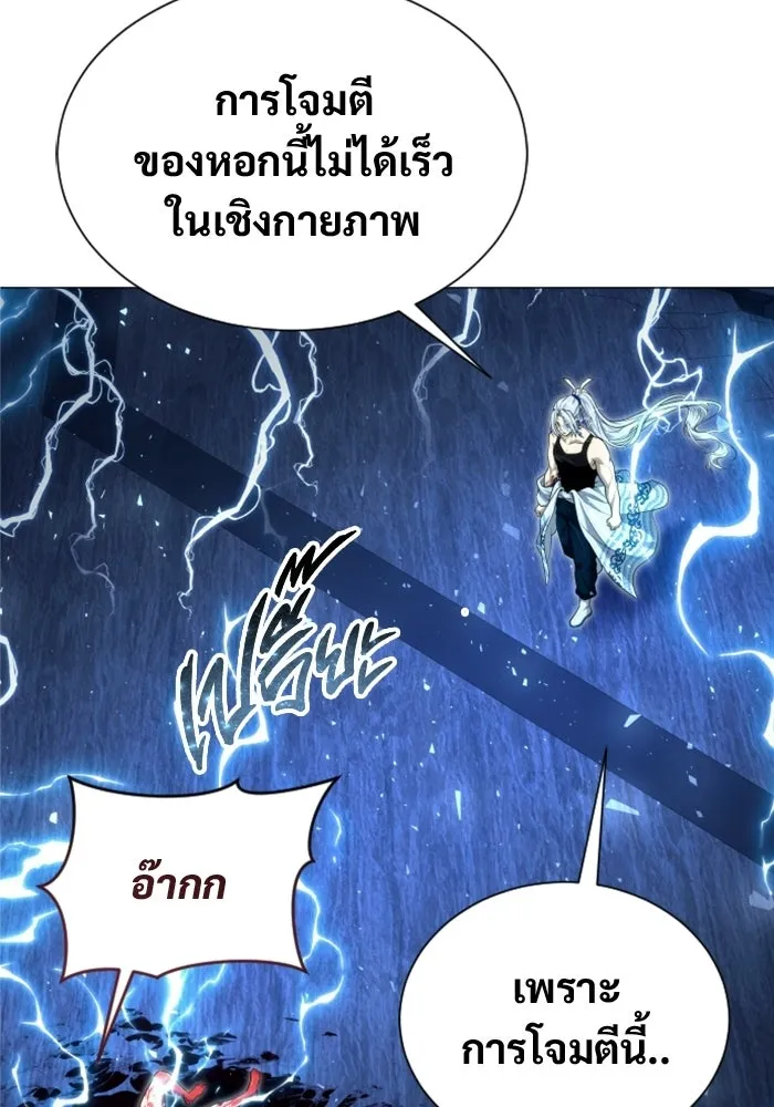 อูเร็ค มาซิโน่ ตอนที่ 41 สายฟ้าฟาด 5 รูปที่ 178