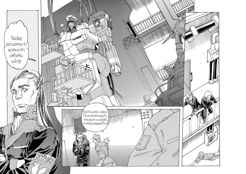 Manga-lc-com อ่านมังงะ อ่านการ์ตูน ออนไลน์ ฟรี Advance of Zeta The Flag of Titans ตอนที่ 1 2 3 4 5 6 7 8 9 10 11 12 13 14 ฟรี ไม่มีโฆษณา Manga-lc - อ่าน มังงะ อ่าน การ์ตูน ออนไลน์ อ่านมังงะ ฟรี