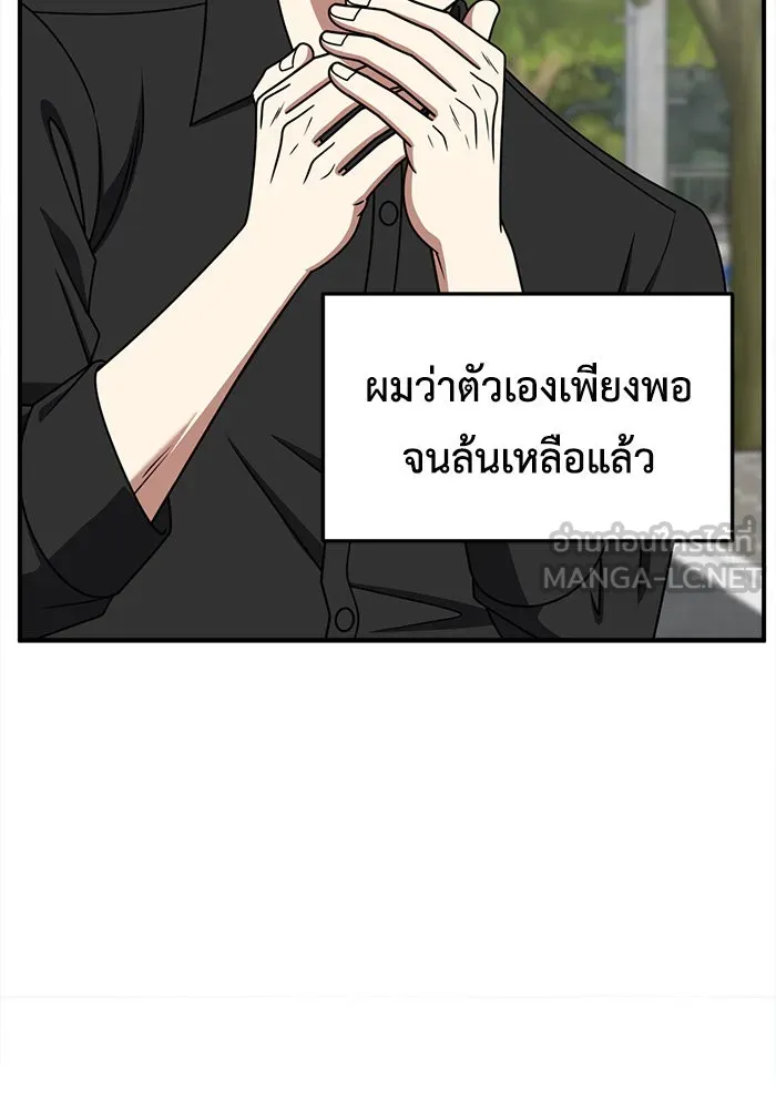 ช่วยเปลี่ยนฉันที ตอนที่ 269. ซีซัน 2 รูปที่ 60
