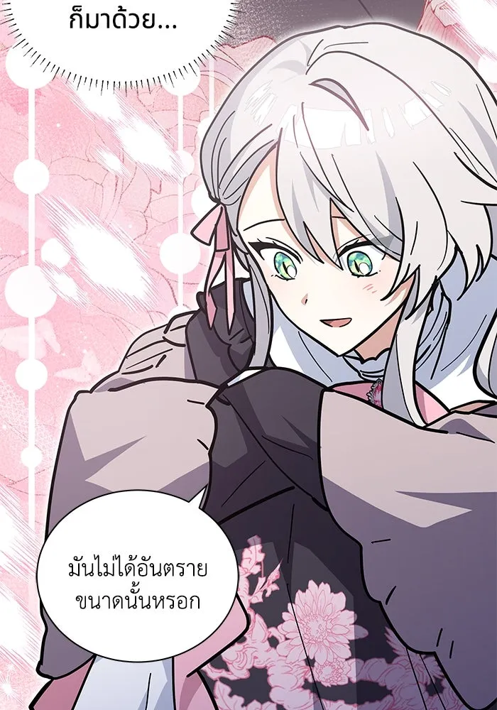 แมวน้อยในรังหมาป่า ตอนที่ 64 รูปที่ 73