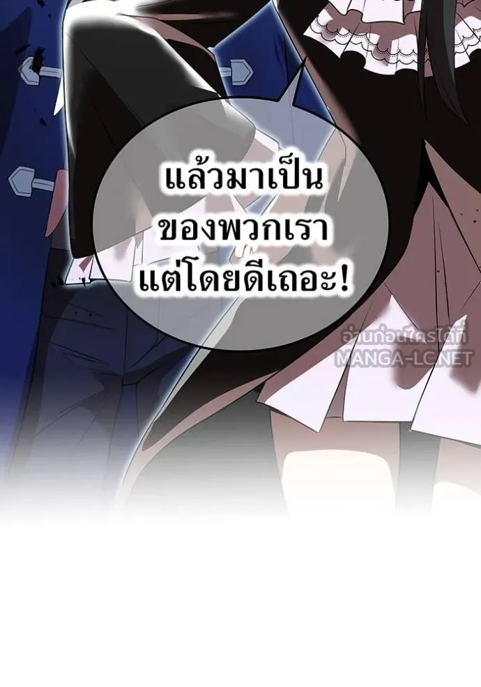 ฮันเตอร์สกิลโกง ตอนที่ 42 รูปที่ 130