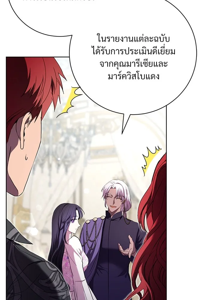 แด่ชู้รักของสามี ตอนที่ 15 รูปที่ 8