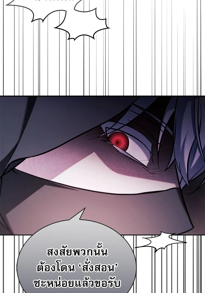 ผมไม่ได้เก่งอย่างที่คิด ตอนที่ 70 รูปที่ 154