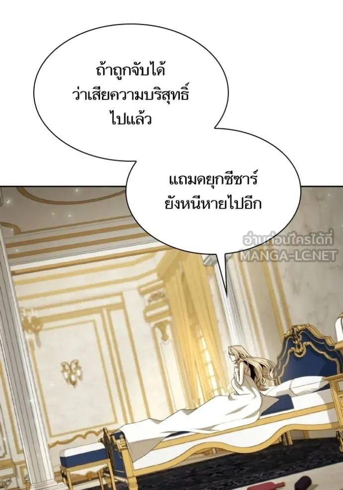 ชาตินี้น้องขอ ตอนที่ 178 รูปที่ 5