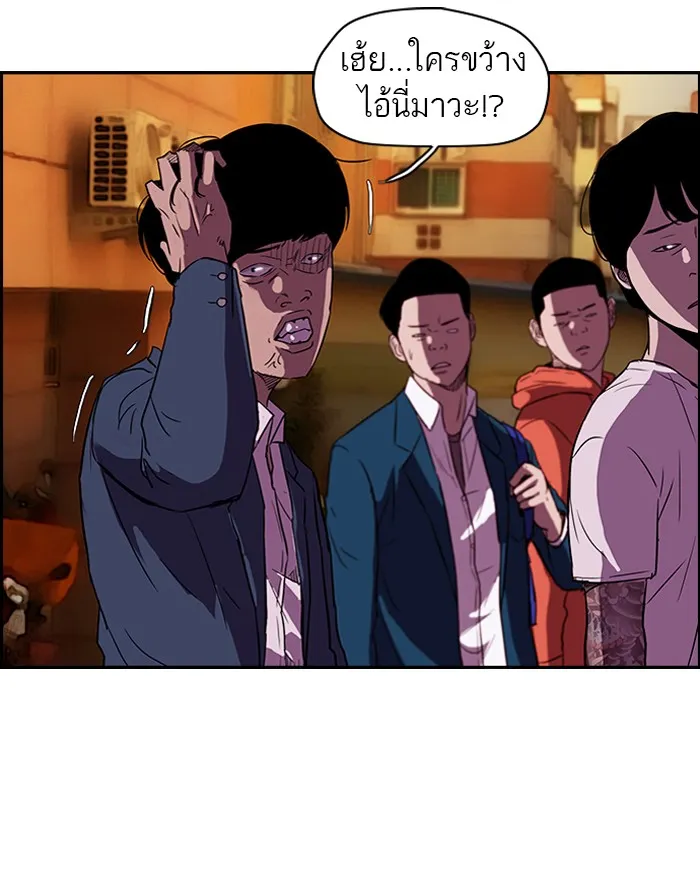 ปั่นสู้ฝันbrWind Breaker ตอนที่ 23 รูปที่ 50