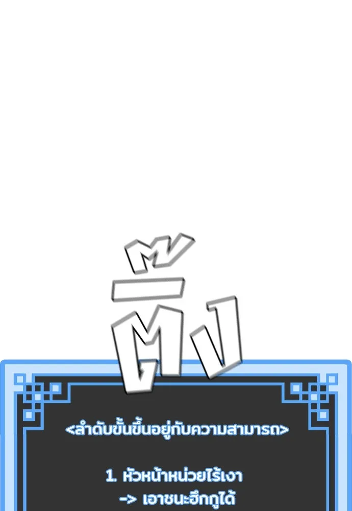 เส้นทางสู่เทพมาร ตอนที่ 35 รูปที่ 235